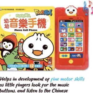 Food Superman My Children Music Phone Toys with Lights, Chinese Childrens Song,