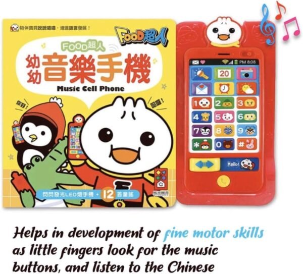 Food Superman My Children Music Phone Toys with Lights, Chinese Childrens Song,
